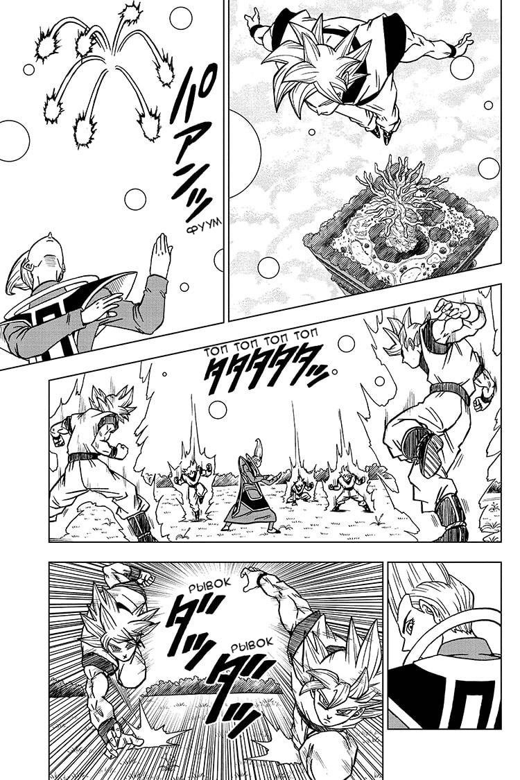 Read Dragon Ball Super RU Manga Online