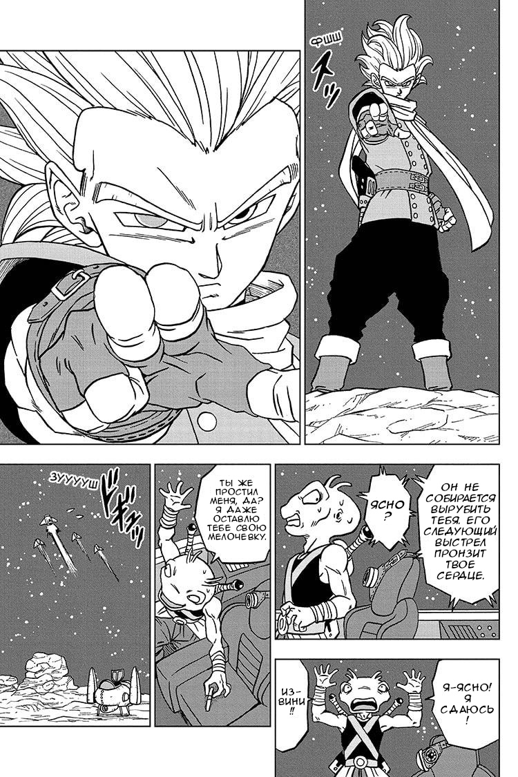Read Dragon Ball Super RU Manga Online