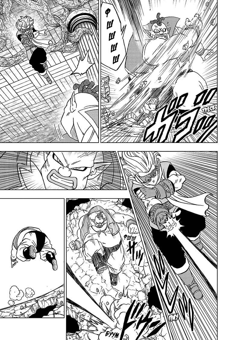 Read Dragon Ball Super RU Manga Online
