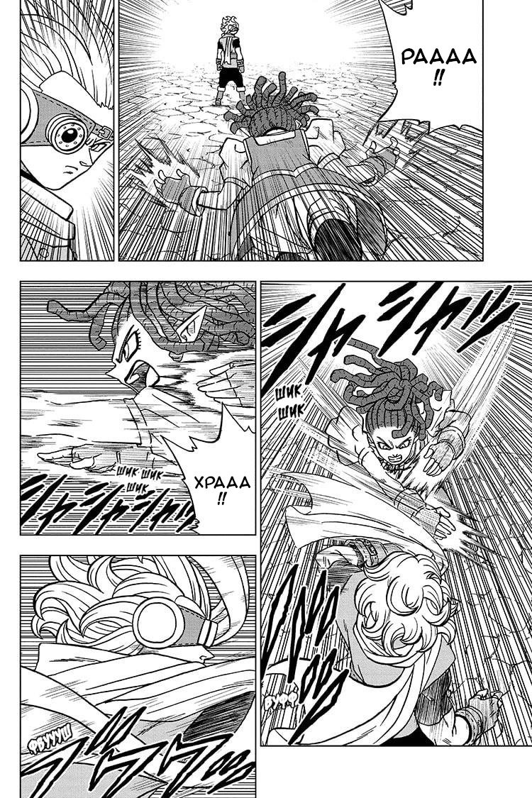 Read Dragon Ball Super RU Manga Online