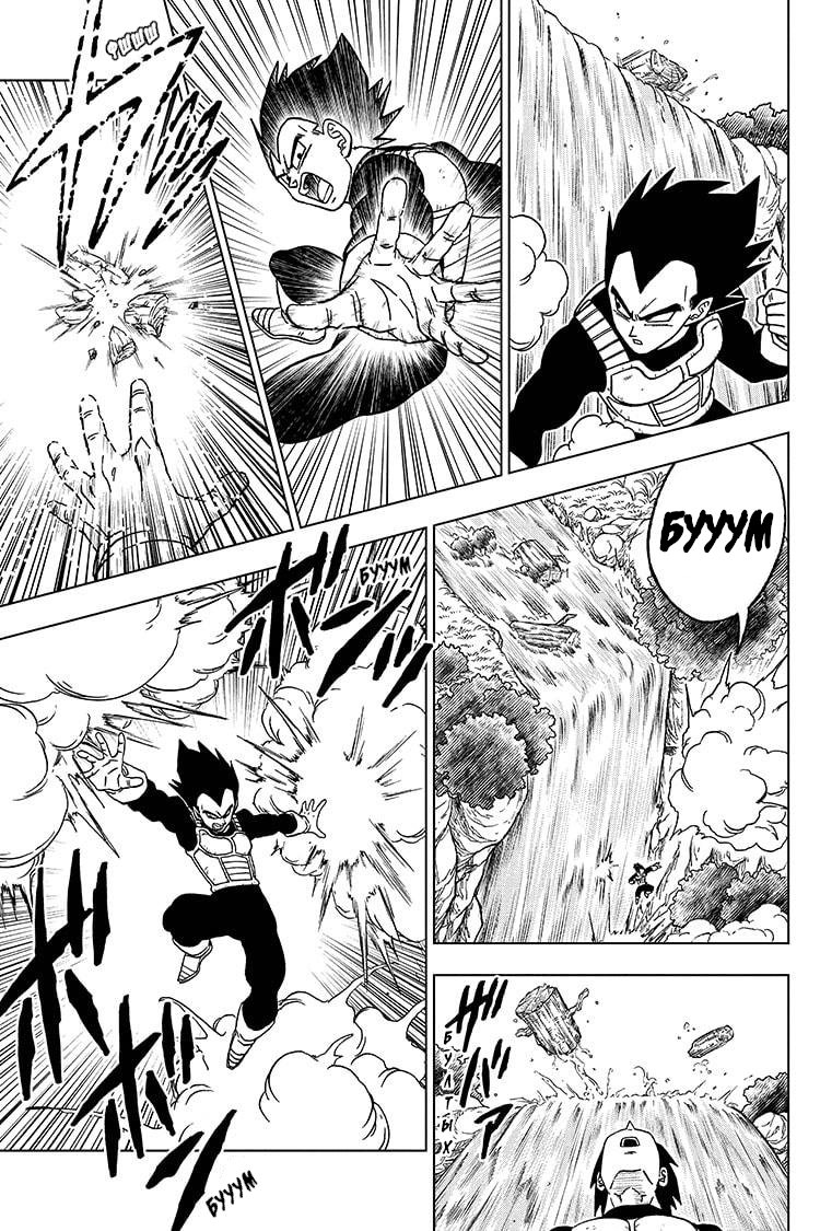 Read Dragon Ball Super RU Manga Online