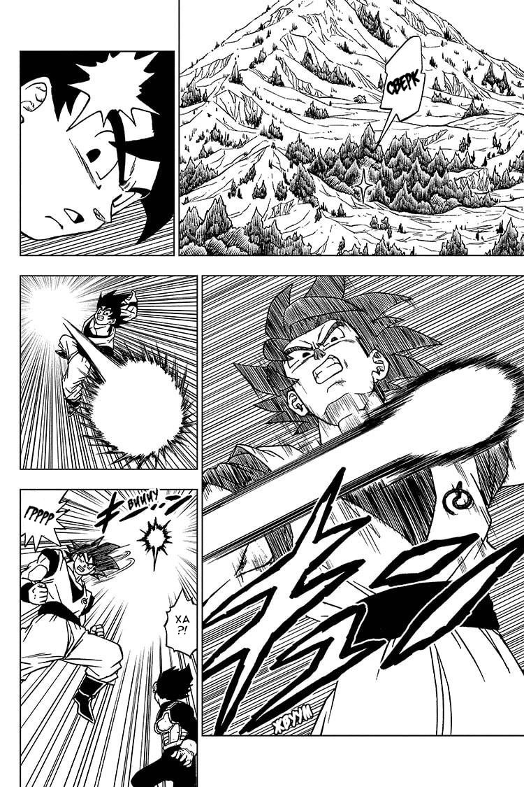 Read Dragon Ball Super RU Manga Online