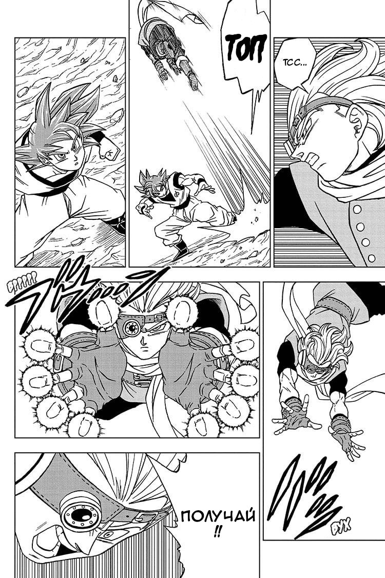 Read Dragon Ball Super RU Manga Online