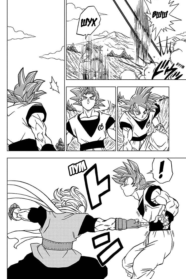 Read Dragon Ball Super RU Manga Online