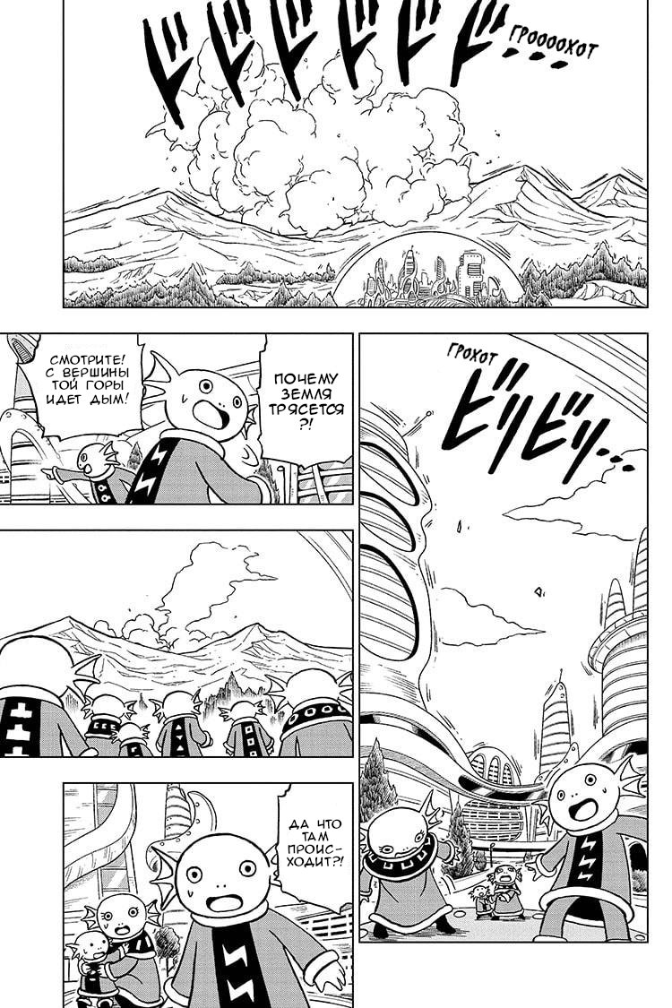 Read Dragon Ball Super RU Manga Online
