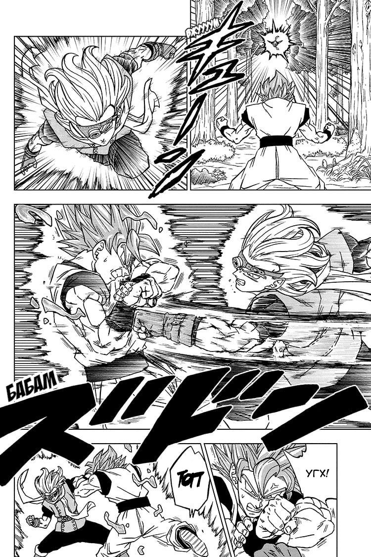 Read Dragon Ball Super RU Manga Online