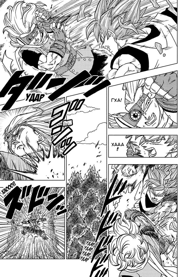 Read Dragon Ball Super RU Manga Online