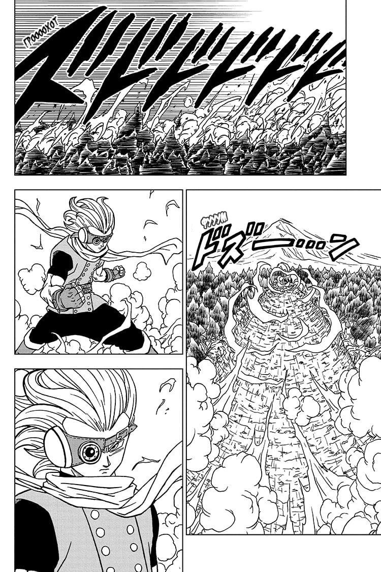 Read Dragon Ball Super RU Manga Online