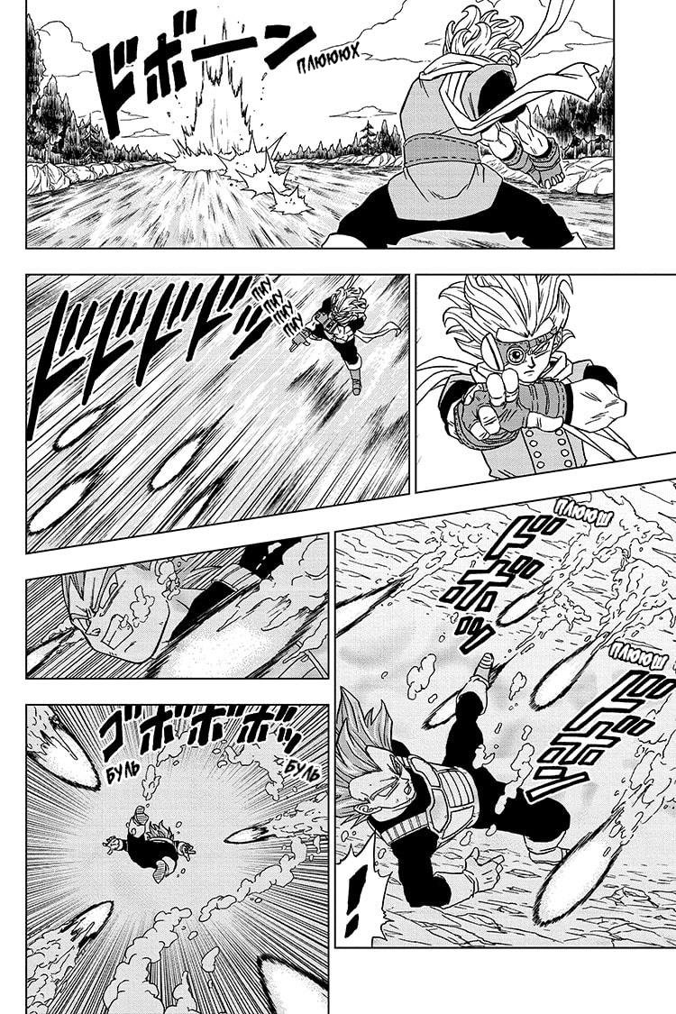 Read Dragon Ball Super RU Manga Online