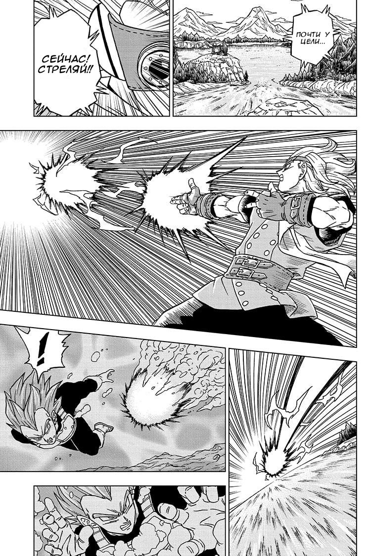 Read Dragon Ball Super RU Manga Online