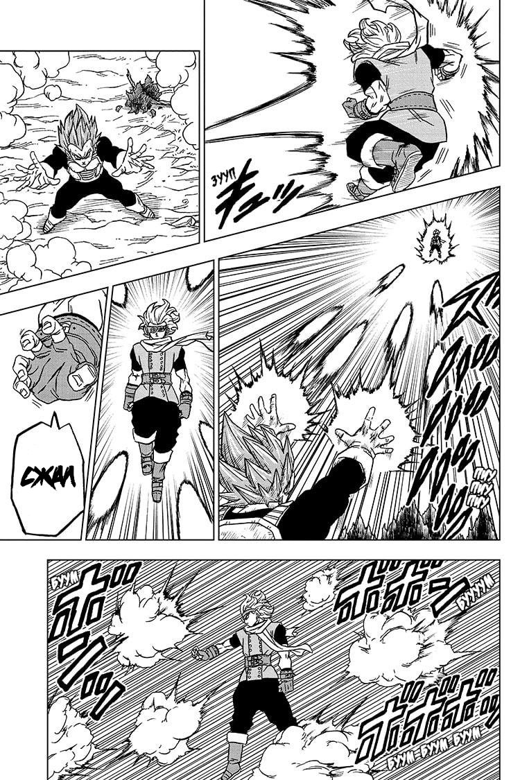 Read Dragon Ball Super RU Manga Online