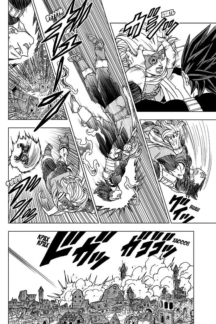 Read Dragon Ball Super RU Manga Online
