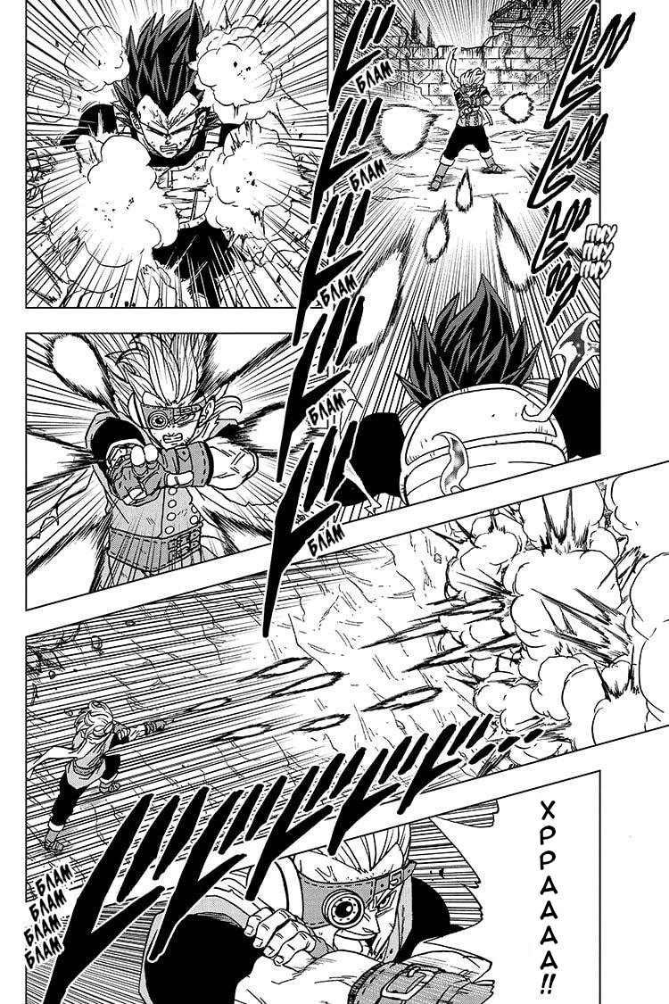 Read Dragon Ball Super RU Manga Online