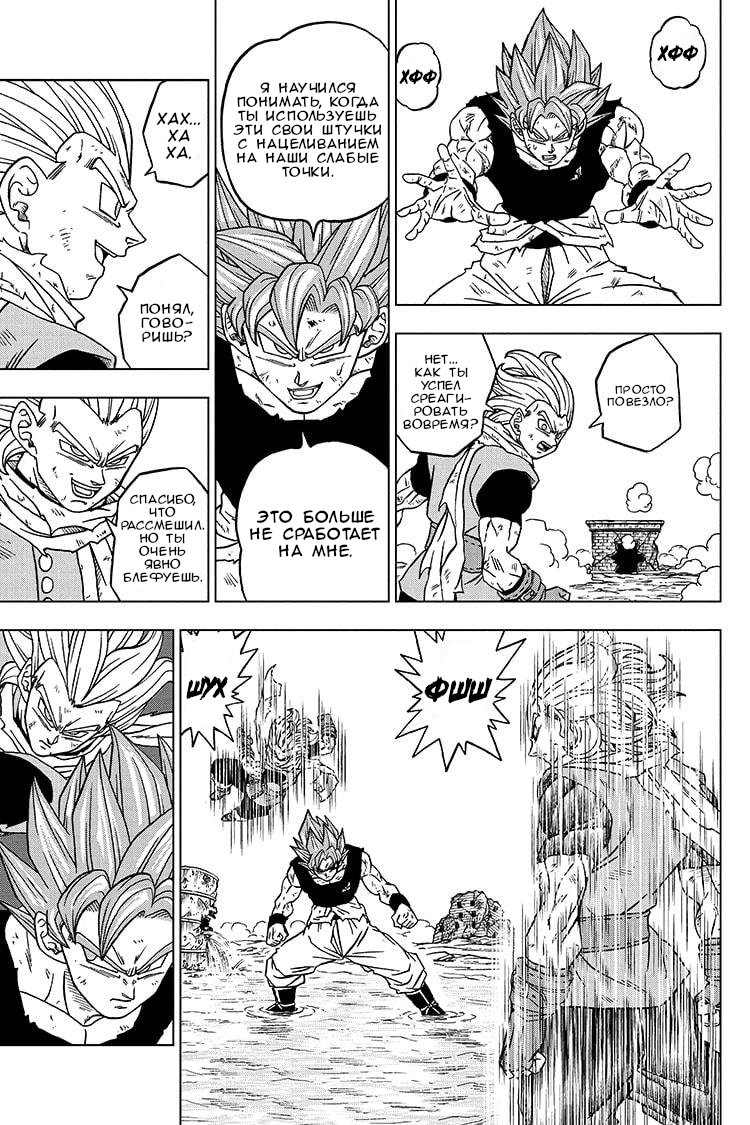 Read Dragon Ball Super RU Manga Online