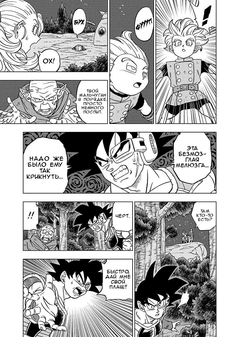 Read Dragon Ball Super RU Manga Online