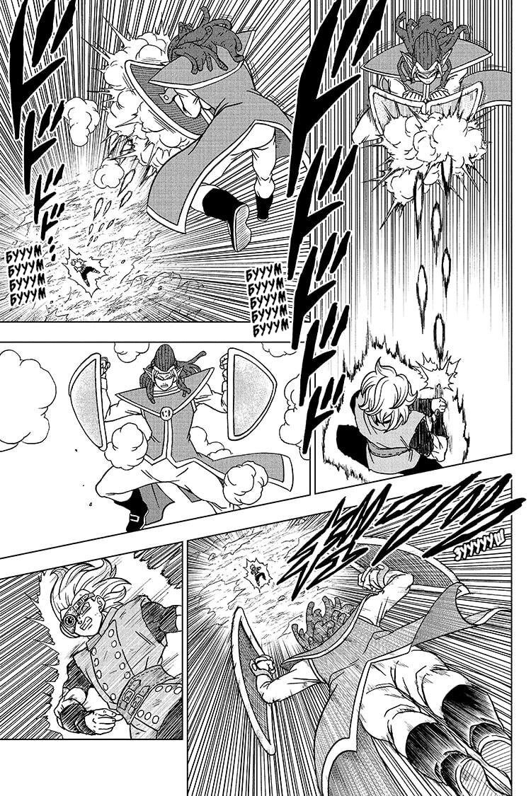 Read Dragon Ball Super RU Manga Online