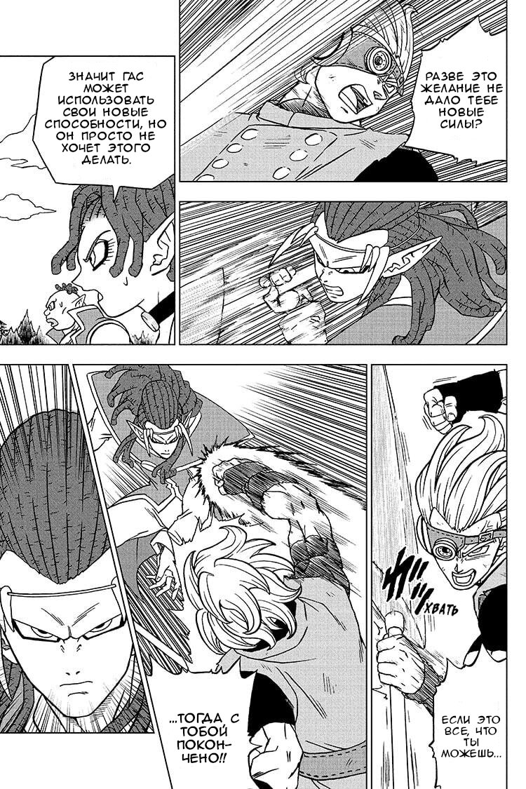 Read Dragon Ball Super RU Manga Online