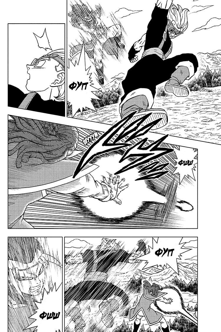 Read Dragon Ball Super RU Manga Online