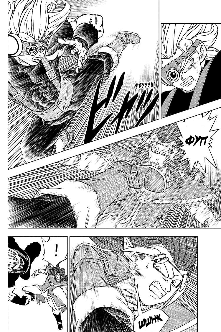 Read Dragon Ball Super RU Manga Online