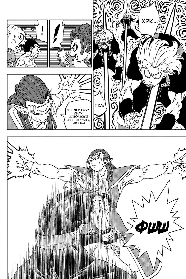 Read Dragon Ball Super RU Manga Online