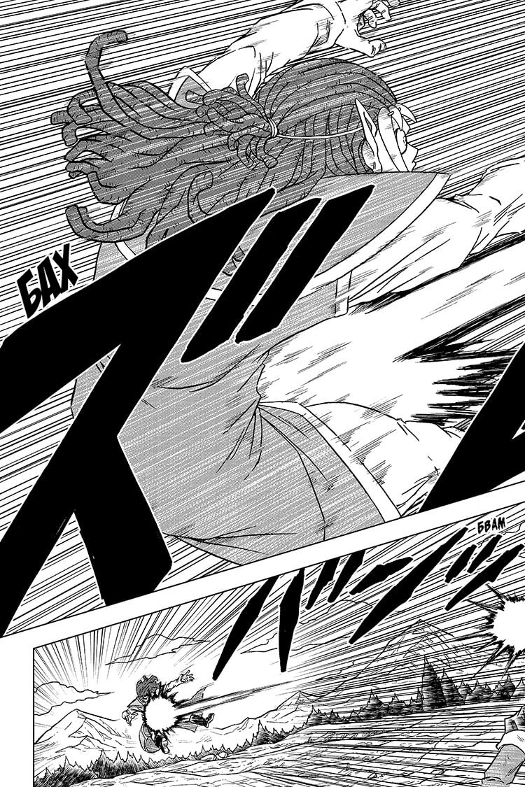 Read Dragon Ball Super RU Manga Online