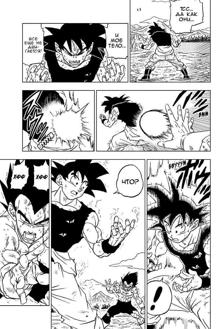 Read Dragon Ball Super RU Manga Online