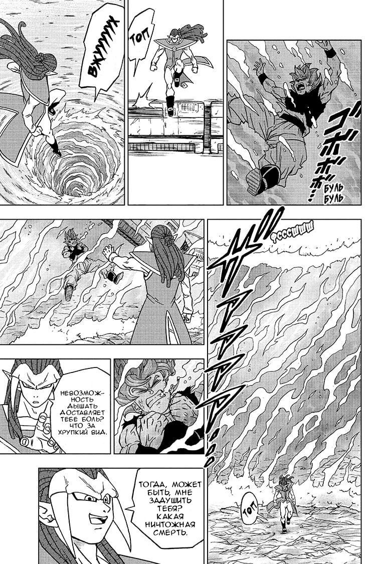 Read Dragon Ball Super RU Manga Online