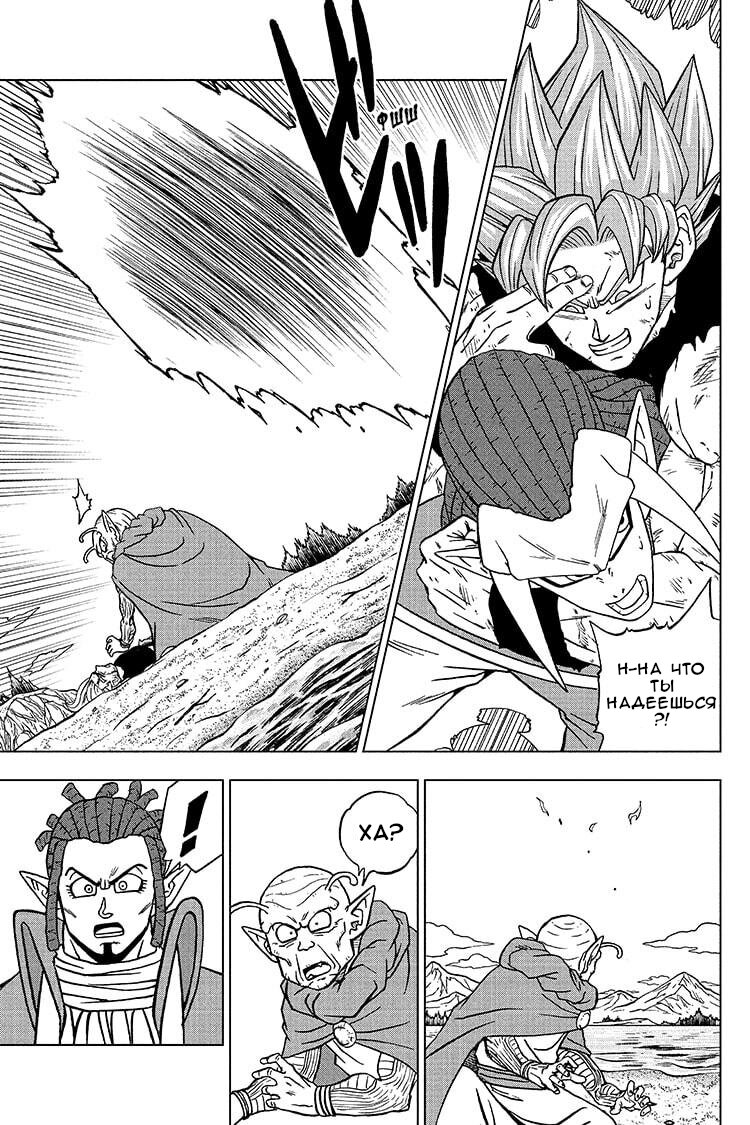Read Dragon Ball Super RU Manga Online