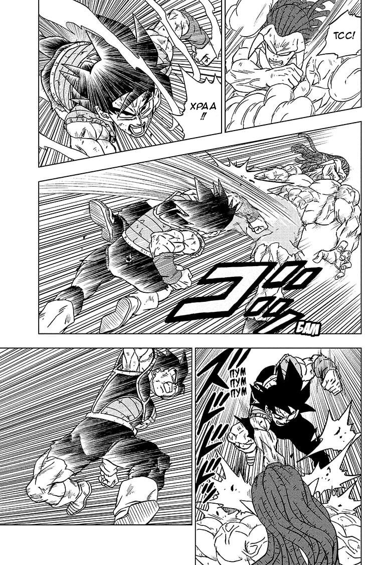 Read Dragon Ball Super RU Manga Online