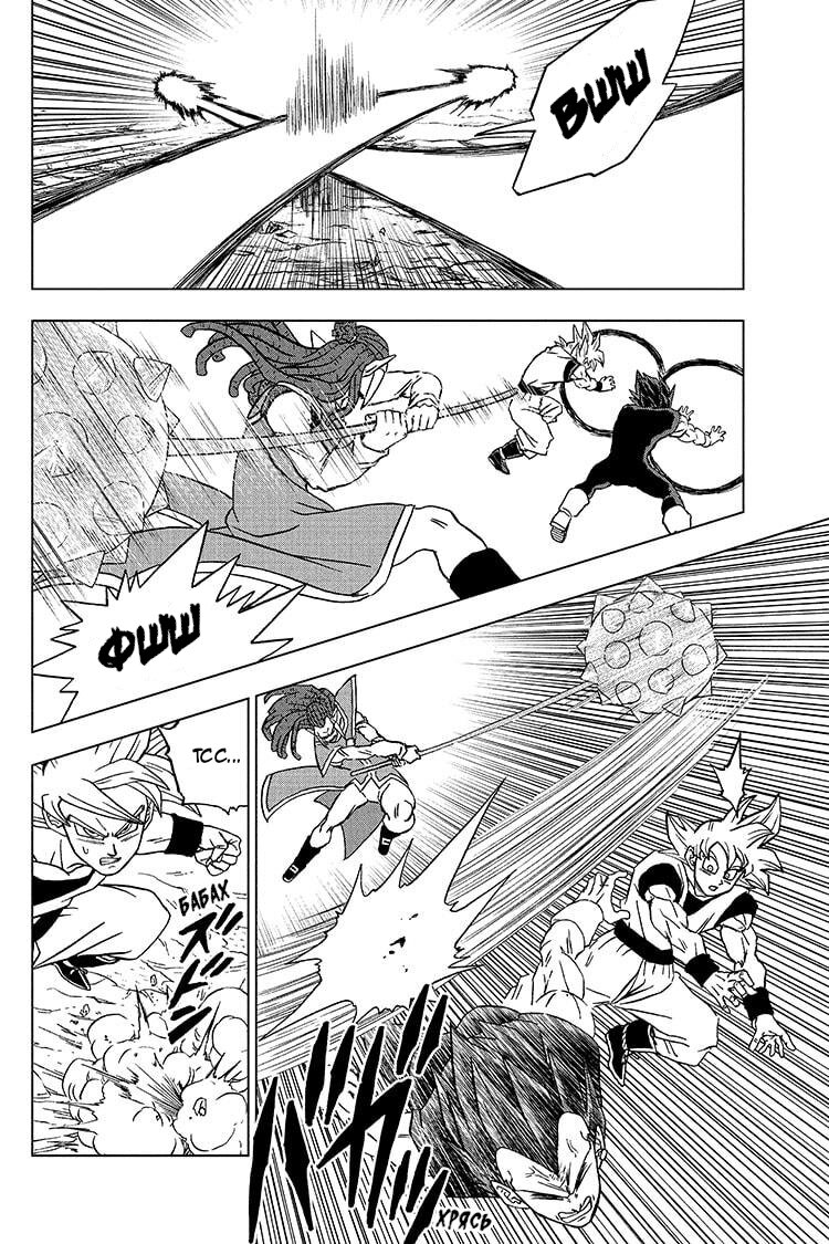Read Dragon Ball Super RU Manga Online