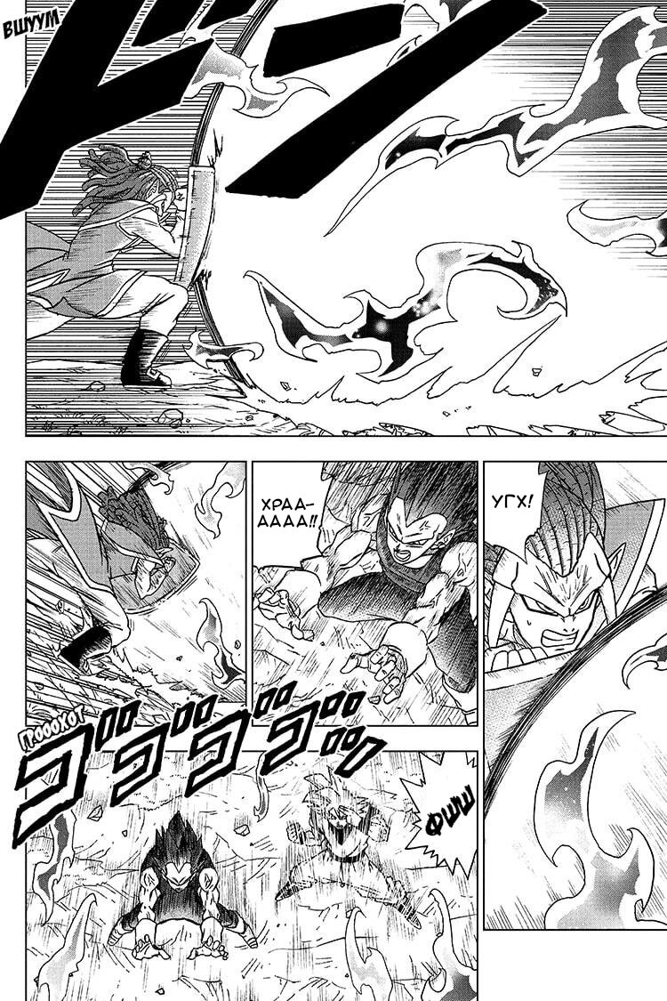 Read Dragon Ball Super RU Manga Online