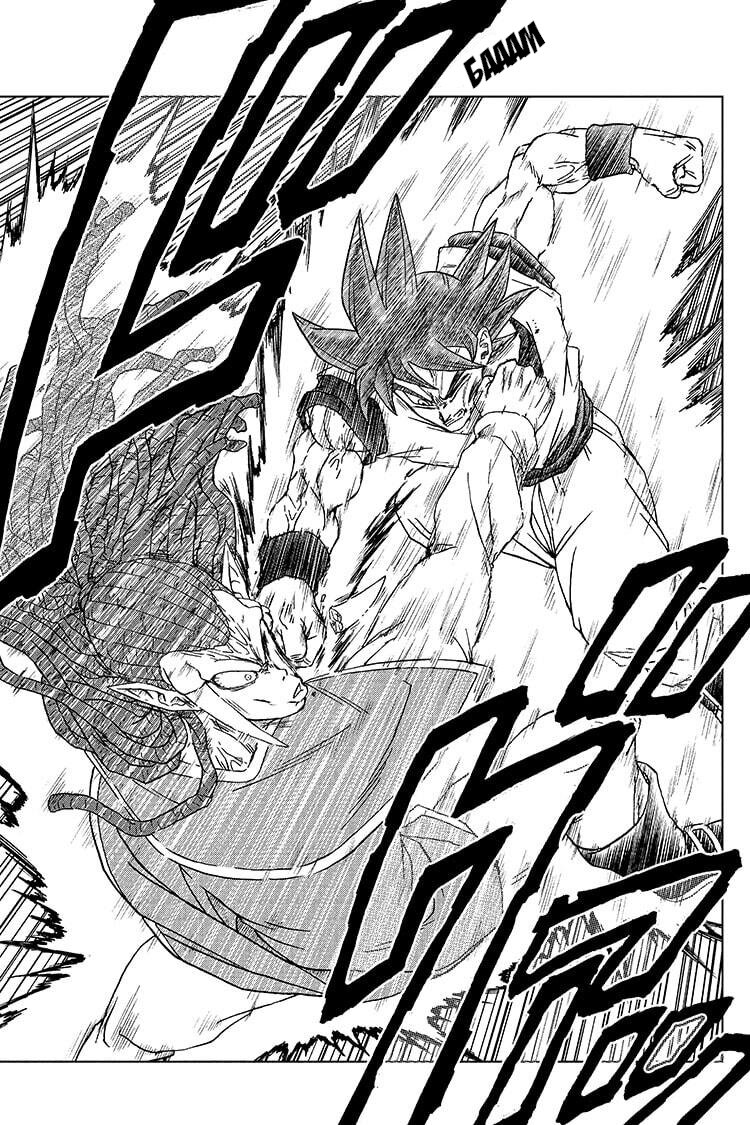 Read Dragon Ball Super RU Manga Online