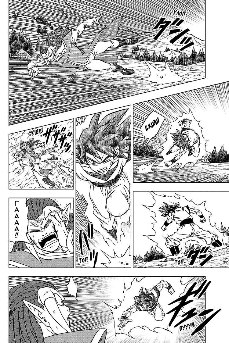 Read Dragon Ball Super RU Manga Online