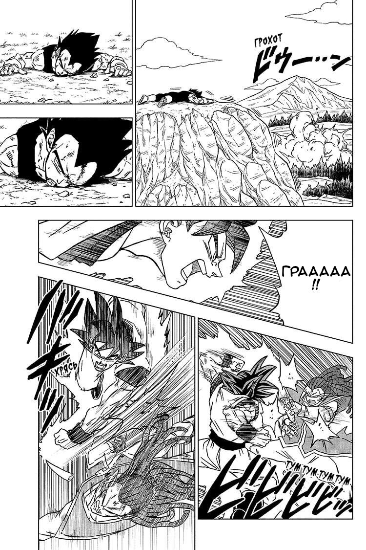 Read Dragon Ball Super RU Manga Online