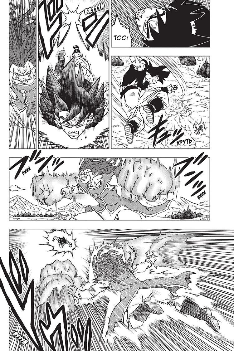 Read Dragon Ball Super RU Manga Online