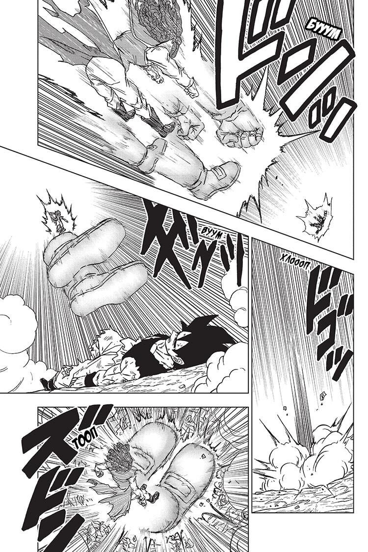 Read Dragon Ball Super RU Manga Online