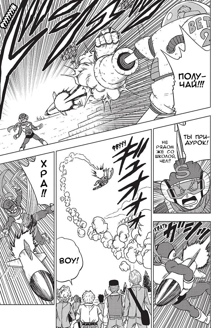 Read Dragon Ball Super RU Manga Online