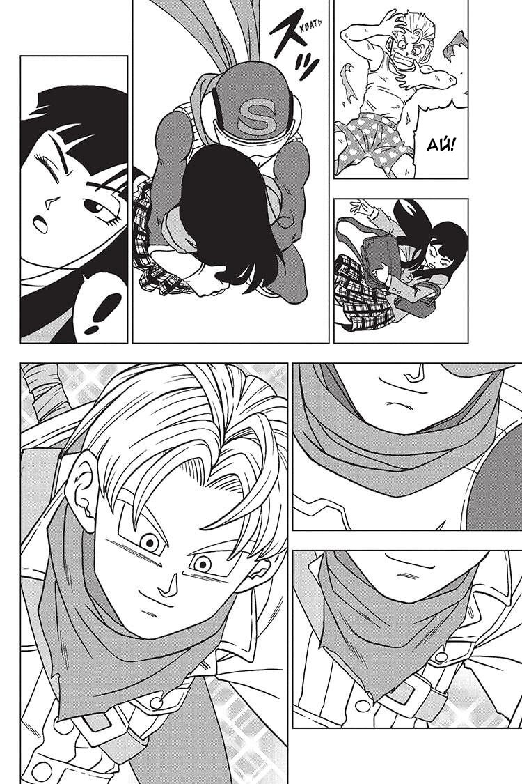 Read Dragon Ball Super RU Manga Online