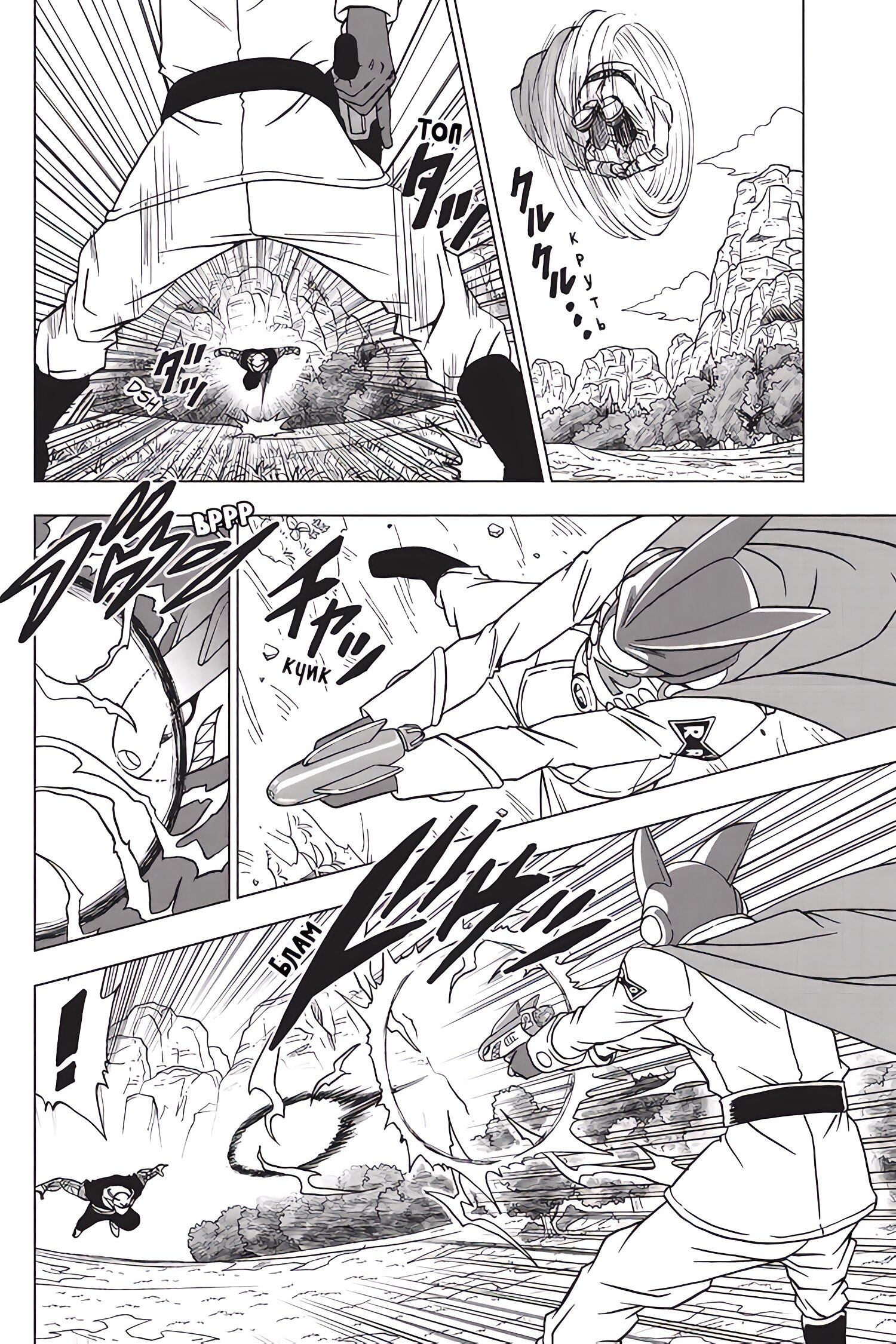 Read Dragon Ball Super RU Manga Online