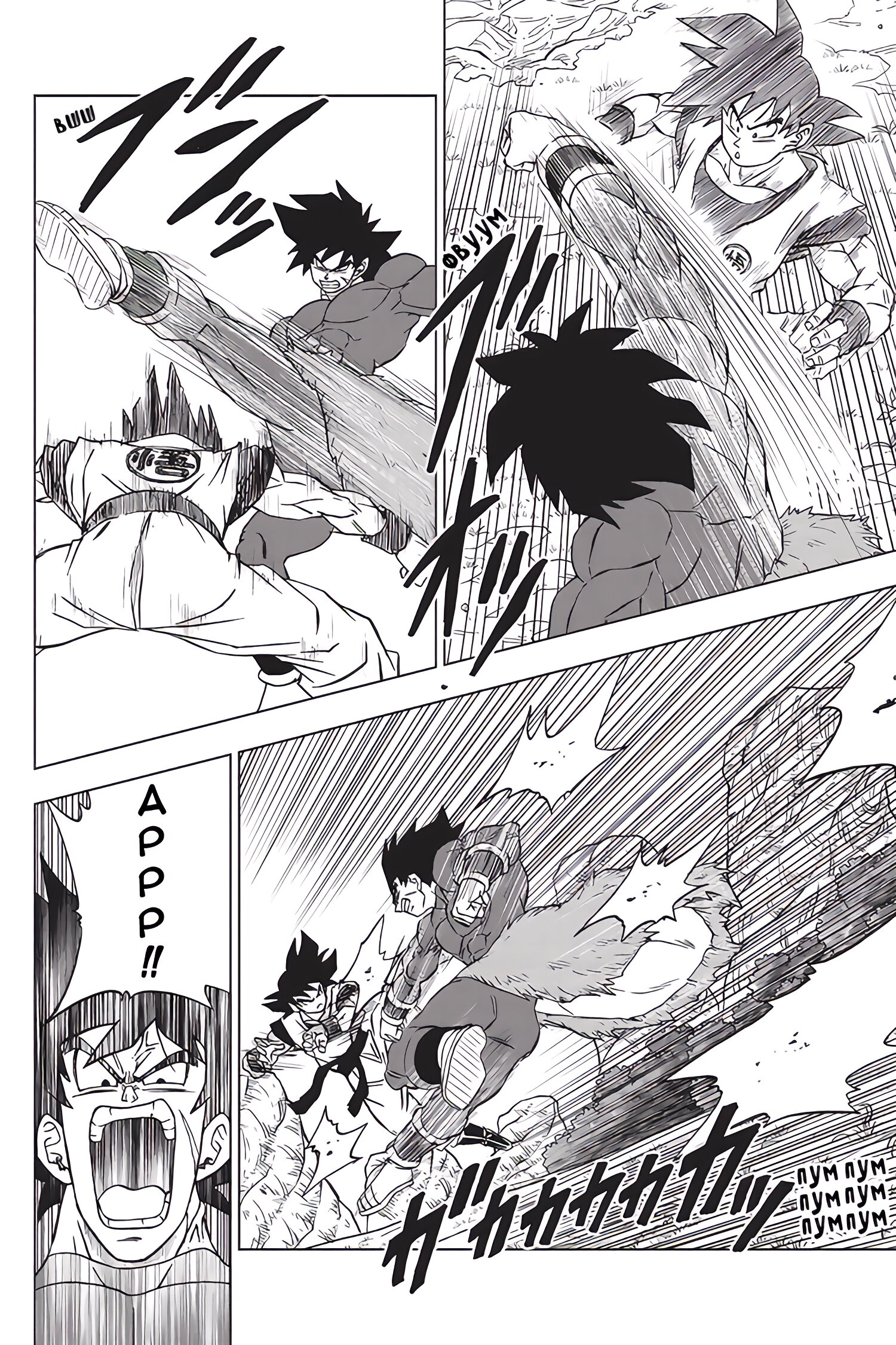 Read Dragon Ball Super RU Manga Online