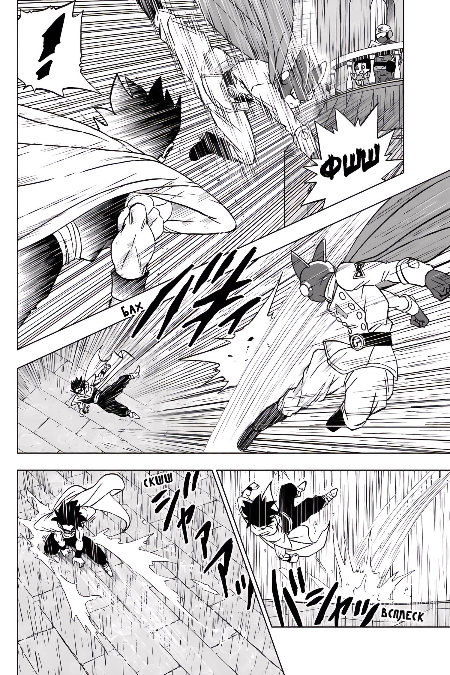 Read Dragon Ball Super RU Manga Online