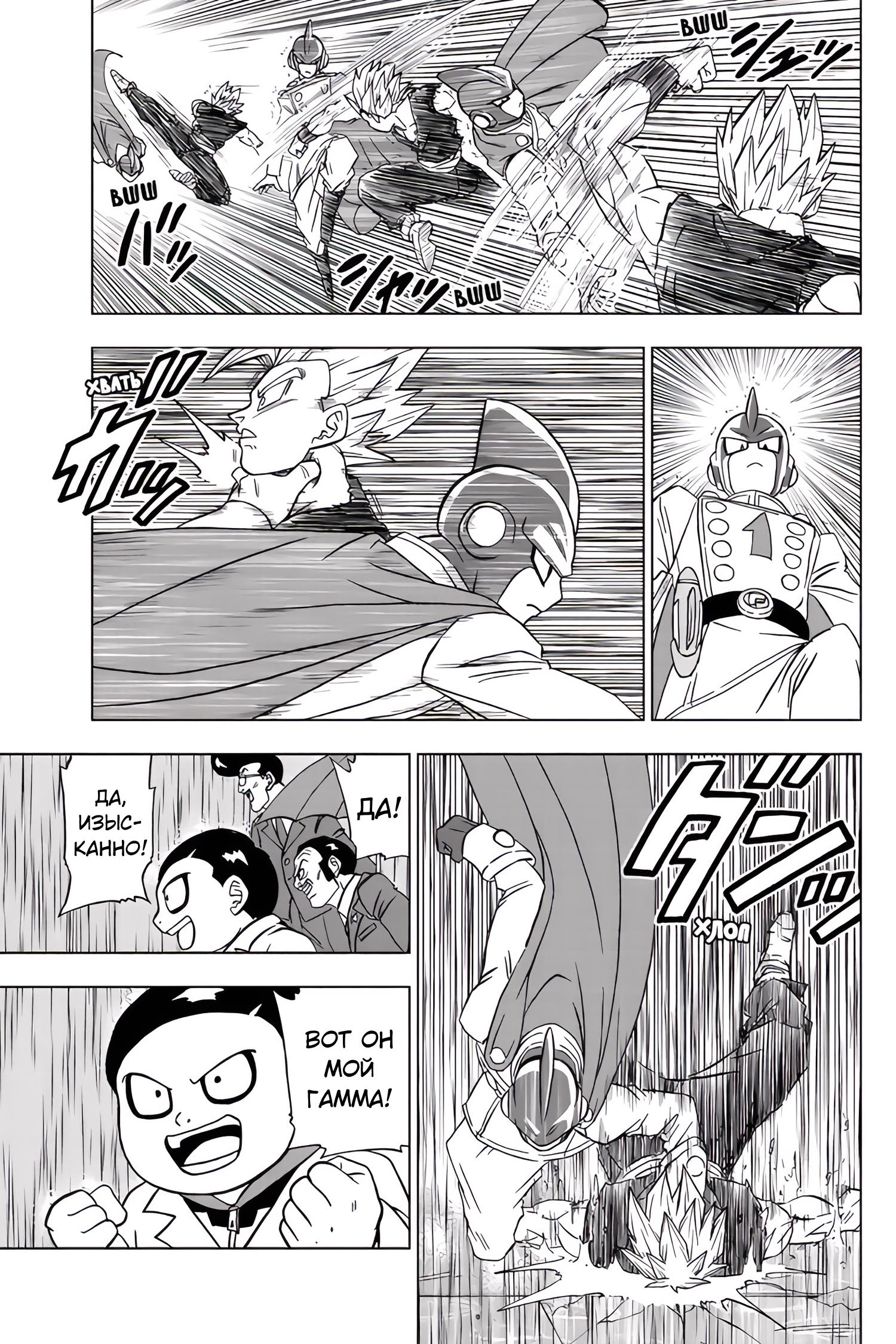 Read Dragon Ball Super RU Manga Online