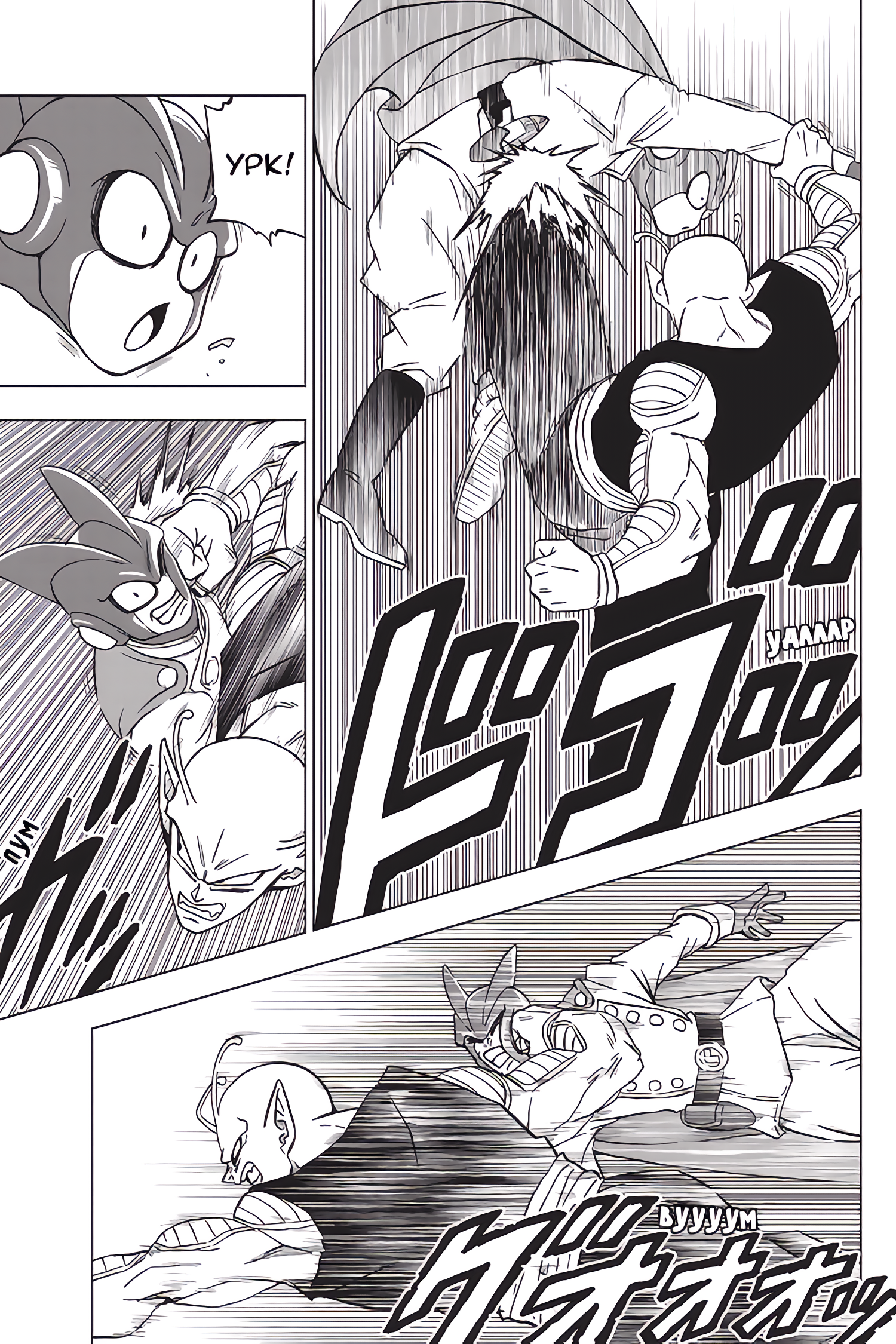 Read Dragon Ball Super RU Manga Online