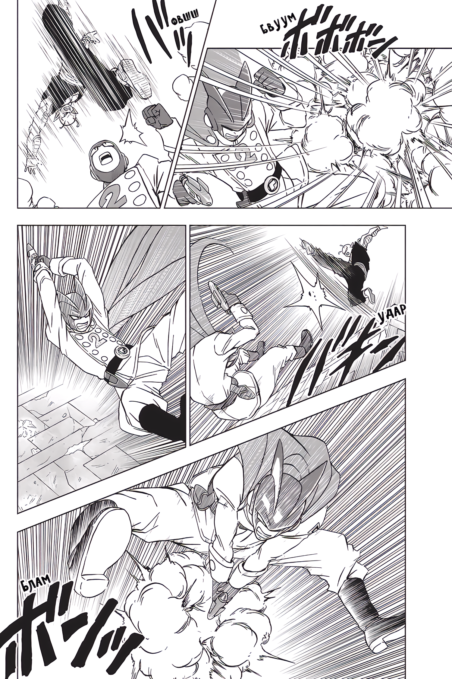 Read Dragon Ball Super RU Manga Online