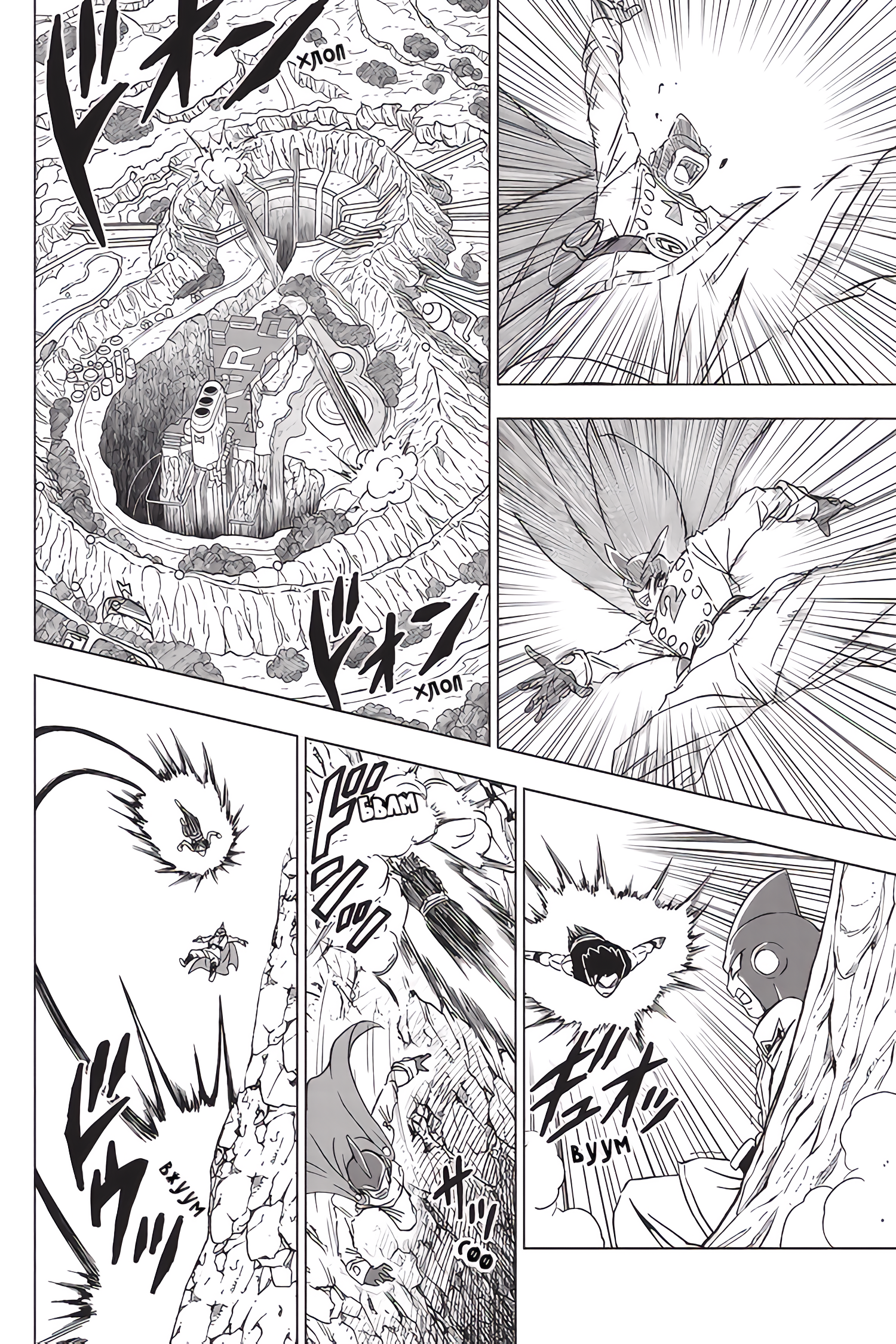 Read Dragon Ball Super RU Manga Online