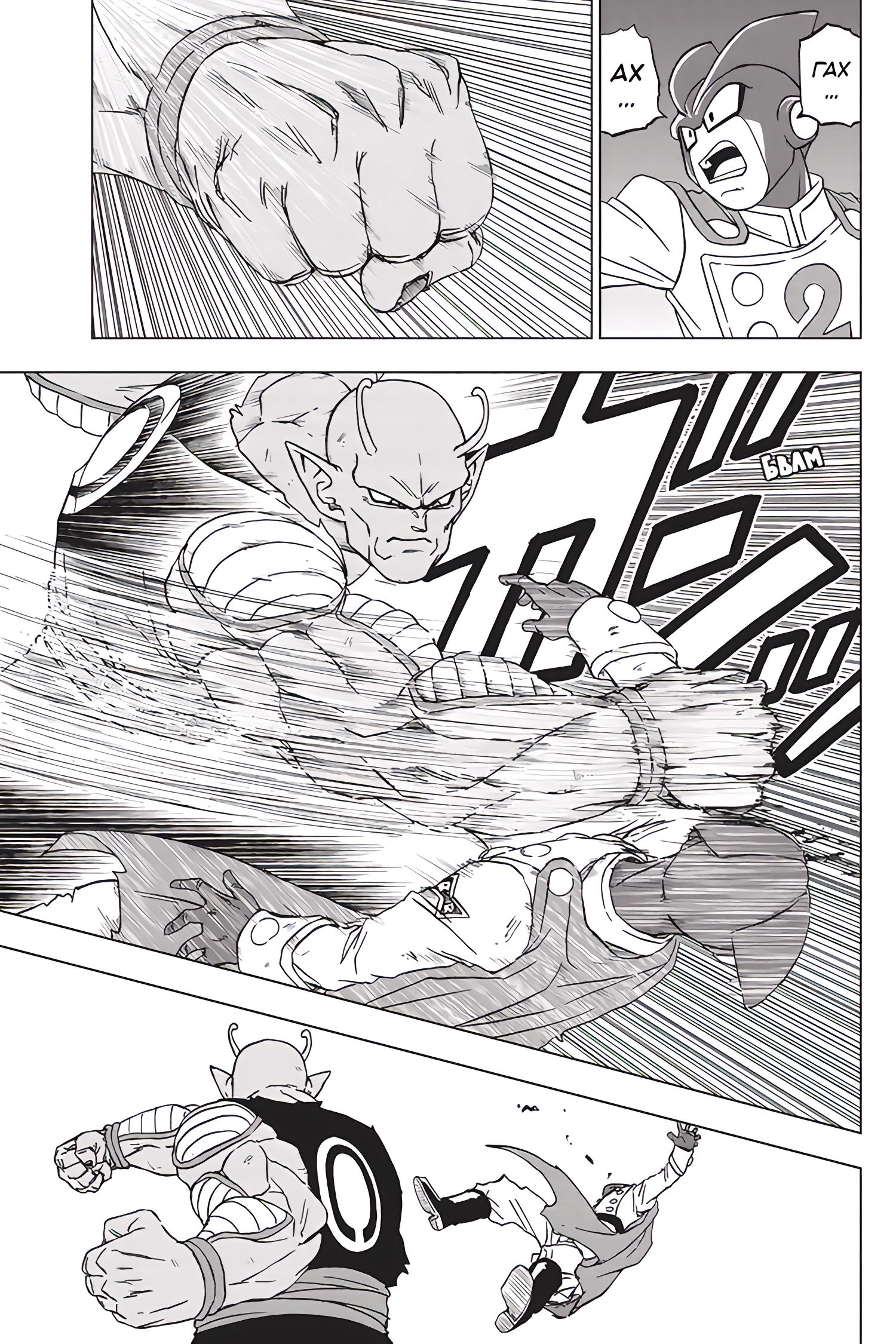 Read Dragon Ball Super RU Manga Online