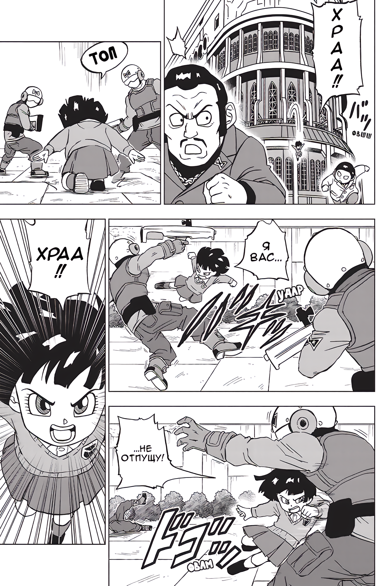 Read Dragon Ball Super RU Manga Online