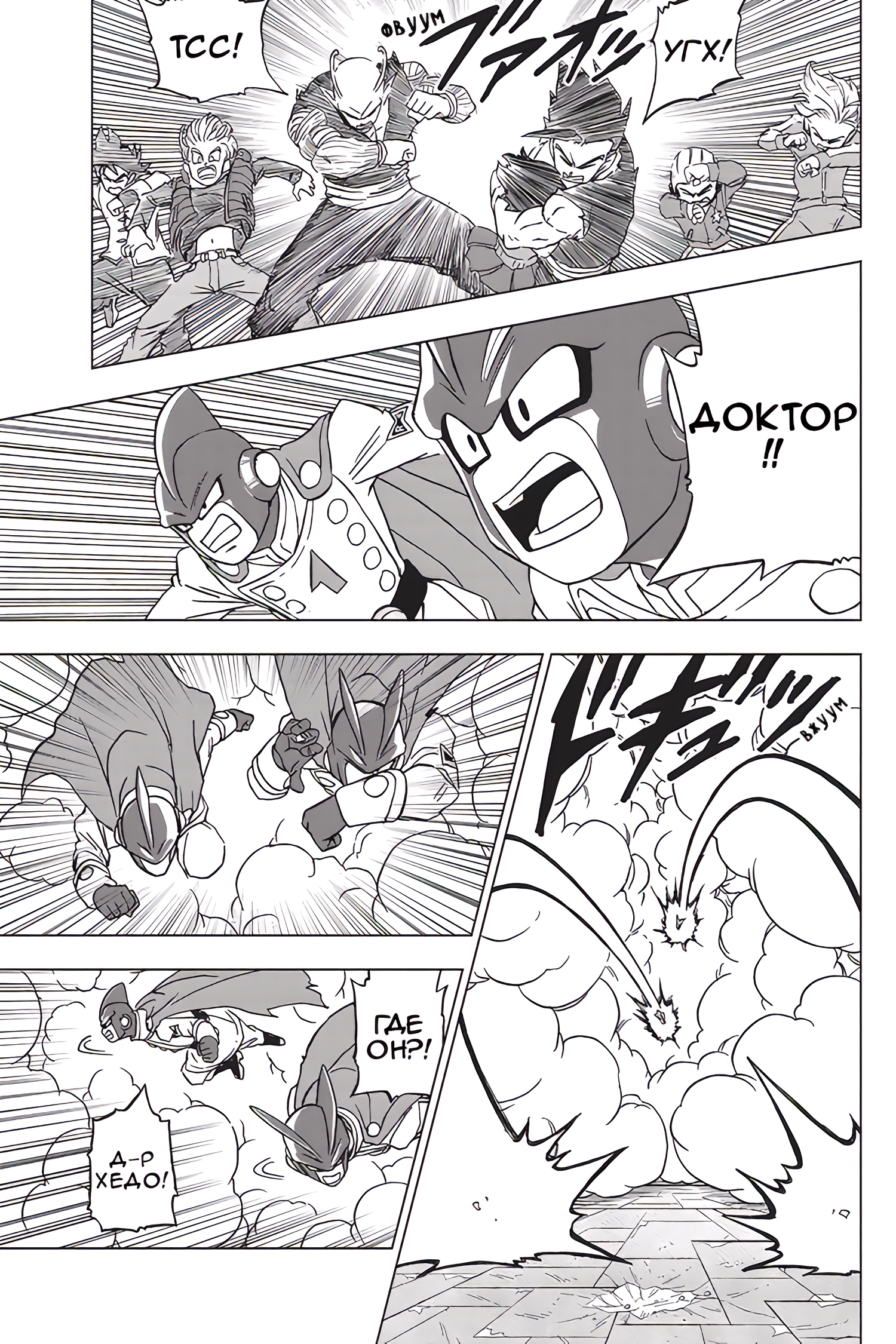 Read Dragon Ball Super RU Manga Online