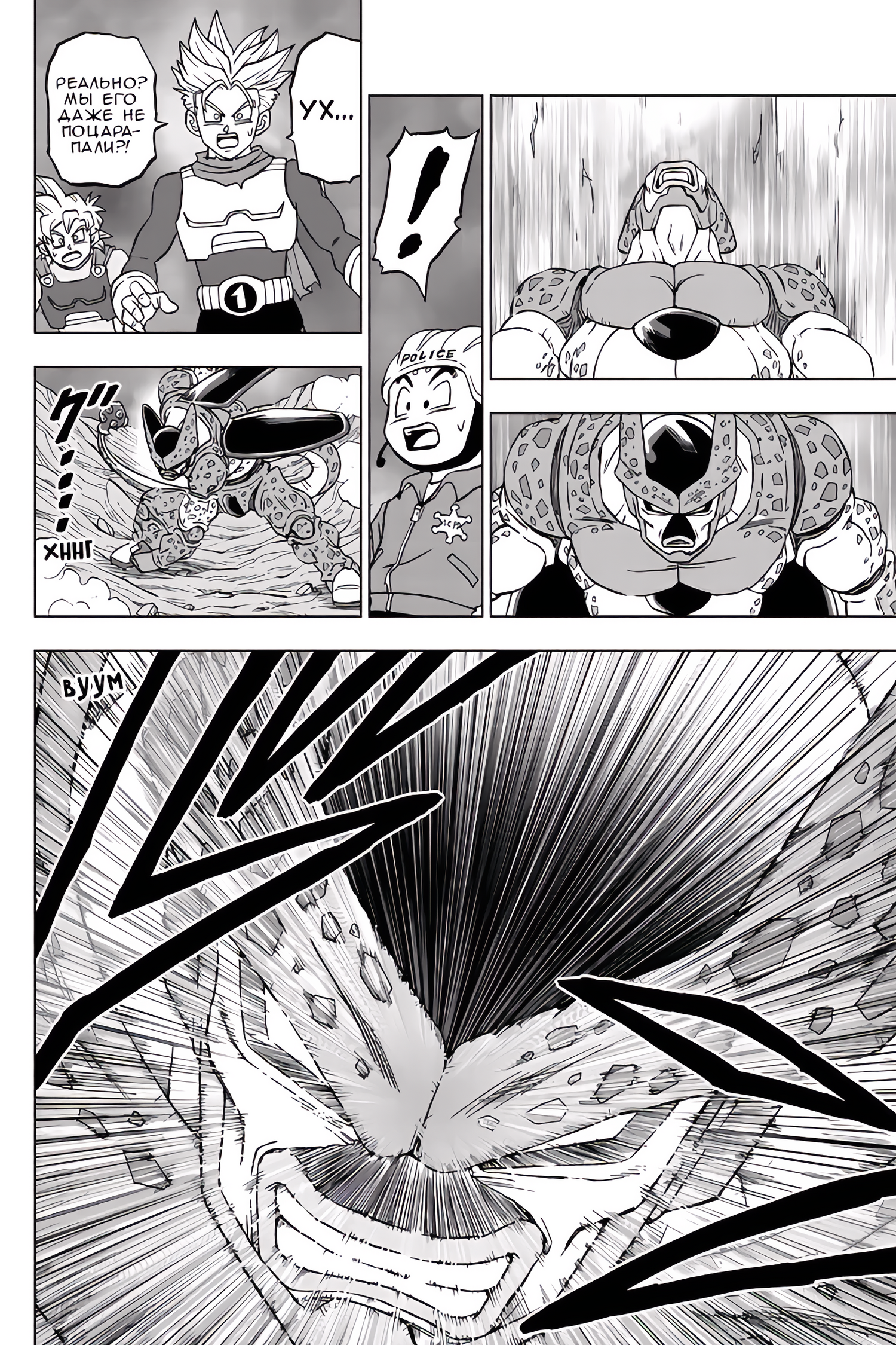 Read Dragon Ball Super RU Manga Online