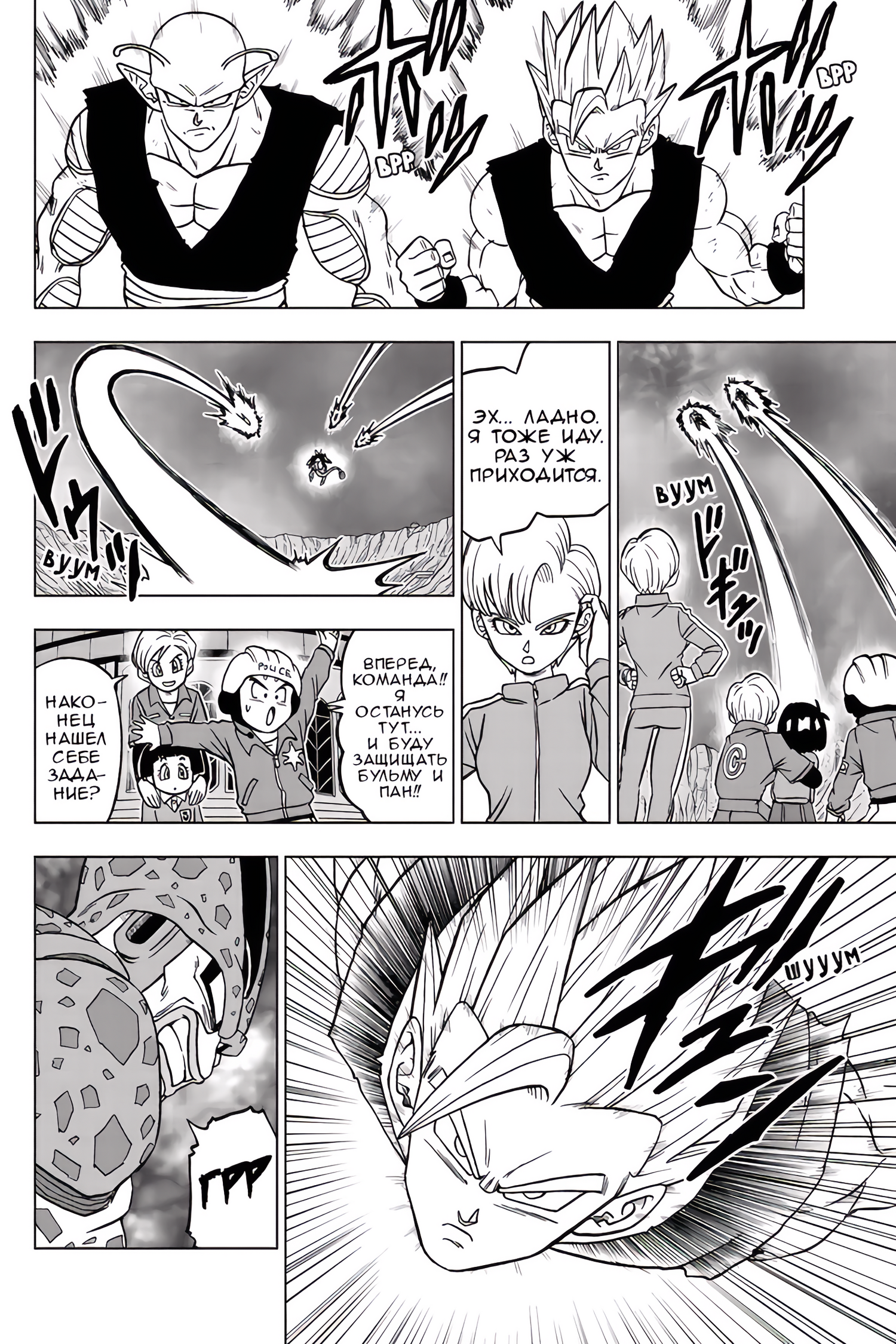 Read Dragon Ball Super RU Manga Online